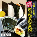 【ふるさと納税】【 数量限定・ お試し企画 !】 江戸前 の 焼き海苔 3帖 | 2週間以内発送 早く届く すぐ発送 海産物 魚貝類 乾物 海苔 のり 焼海苔 焼きのり ご飯のお供 焼き海苔 送料無料 カネス レターパック イチオシ 千葉 君津市 きみつ