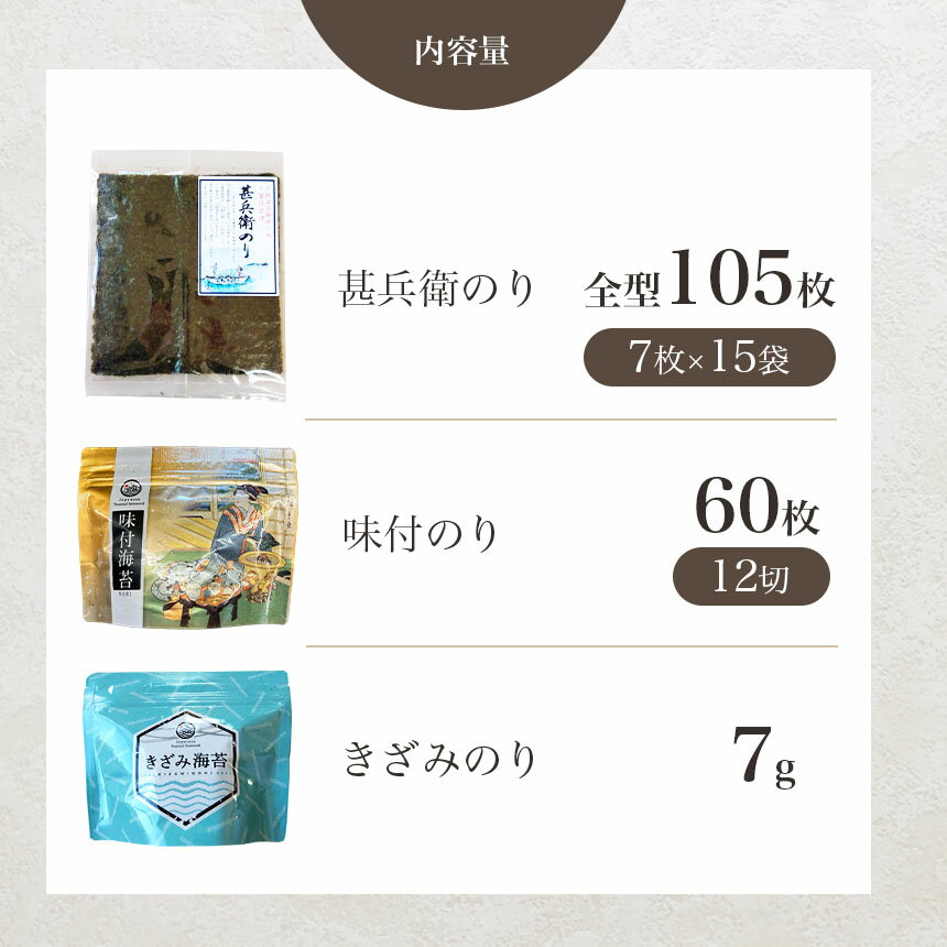 【ふるさと納税】 たっぷり！焼き海苔 合計105枚！ 味付のり 60枚 きざみのり 7g | 早く届く すぐ すぐ発送 国産 送料無料 カネス ご飯のお供 海苔 のり おにぎり イチオシ 千葉県 君津市 きみつ