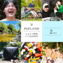 【ふるさと納税】 テント サウナ × BBQ らくらく パック 利用券 2名様 | PGFLAND サウナ テント サウナ BBQ バーベキュー 利用券 施設利...