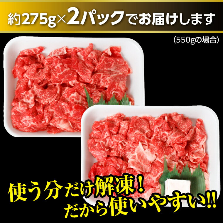 【ふるさと納税】肉 牛肉 和牛 切り落とし かずさ和牛 計550g 計1.1kg 1100g 1パック275g 訳あり 国産 黒毛和牛 贈答用 家庭用 霜降り 冷凍 小分け しゃぶしゃぶ すき焼き 送料無料 千葉県 富津市