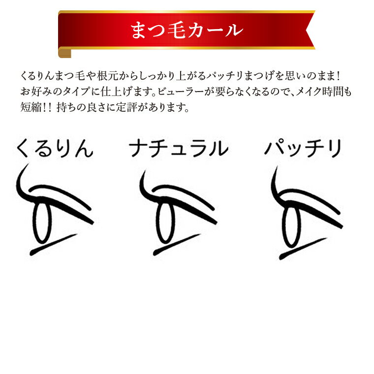 【ふるさと納税】エステ フェイシャル まつ毛カール 女性 1名様 体験 チケット 券 エステティック らるじゅ 3