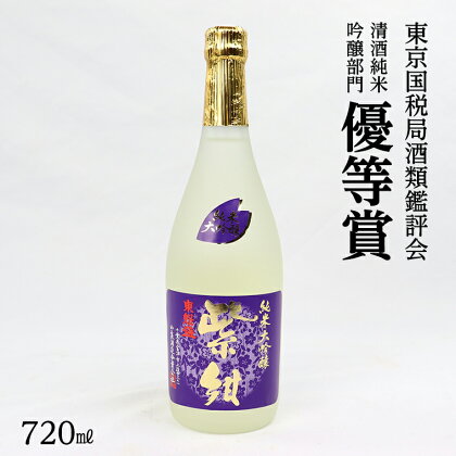 純米大吟醸 「紫紺」 720ml 1本 箱入 小泉酒造