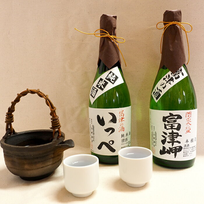 【ふるさと納税】純米酒 「清酒 いっぺ」 本醸造 「富津岬」 2本 各720ml×1本 セット 酒 さけ お酒 日本酒 清酒 ギフト 詰め合わせ 飲み比べ 飲みくらべ 贈り物 プレゼント 贈答用 手土産 お中元 お歳暮 敬老の日 オリジナルラベル 和蔵酒造 千葉県 富津市 送料無料