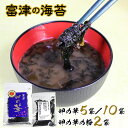 10位! 口コミ数「1件」評価「4」海苔 のり 生海苔 岬の華 5袋 10袋 岬の華の粉 2袋 江戸前 富津産 千葉県