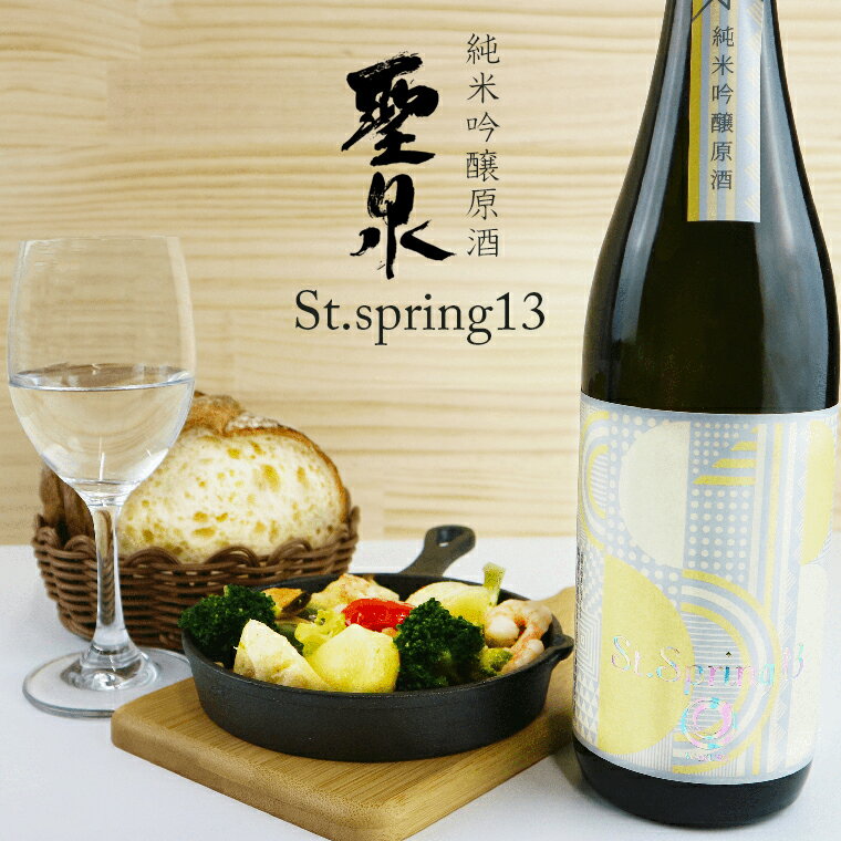 日本酒 純米吟醸原酒 聖泉 St.spring13 総の舞 和蔵酒造 720ml 1本