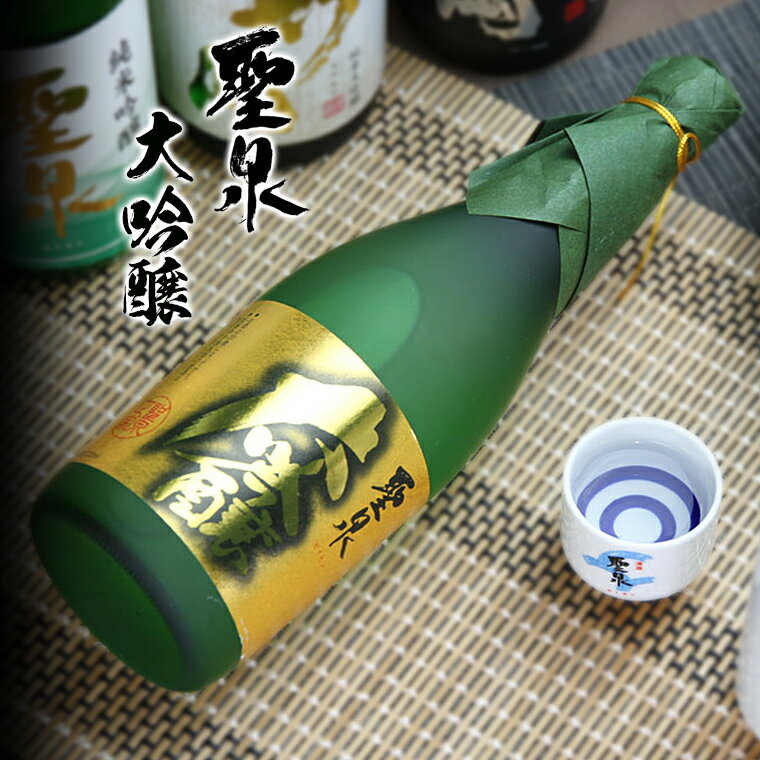 【ふるさと納税】日本酒 大吟醸 聖泉 山田錦 和蔵酒造 720ml 1本のサムネイル