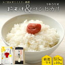 人気ランキング第16位「千葉県富津市」口コミ数「0件」評価「0」米 精米 令和5年産 粒すけ × コシヒカリ 食べ比べ セット 計10kg 1袋5kg 千葉県産 竹ノ内米店