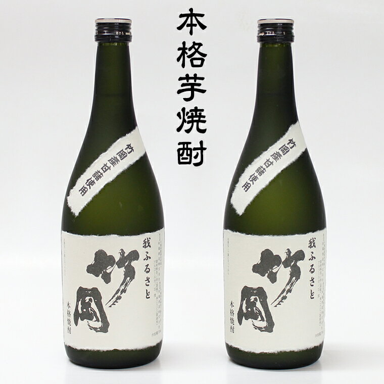 【ふるさと納税】芋 焼酎 「竹岡」 720ml 2本 セット