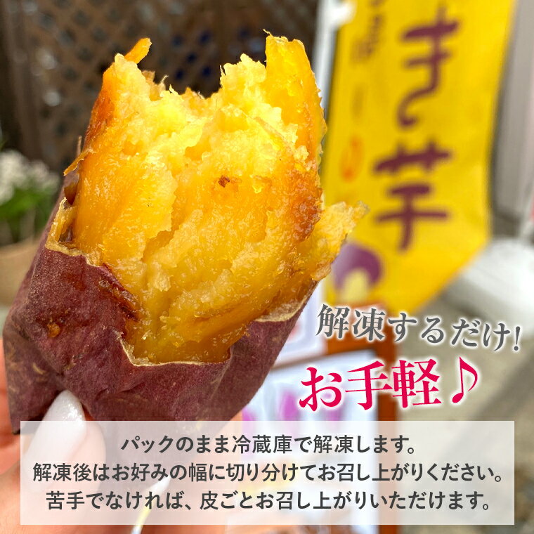 【ふるさと納税】焼きいも つぼ焼いも 焼いも 紅はるか 1kg 1000g 5～7本 冷凍 個包装 真空パック 1本200g前後 千葉県産