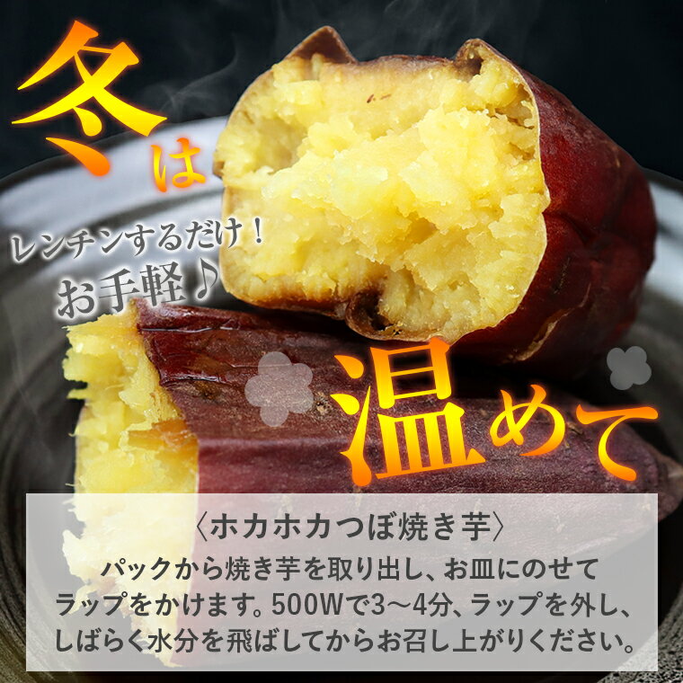 【ふるさと納税】焼きいも つぼ焼いも 焼いも 紅はるか 1kg 1000g 5～7本 冷凍 個包装 真空パック 1本200g前後 千葉県産 3