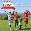 【ふるさと納税】マザー牧場 おすすめ トレイル ラン イベント ランニング マラソン 個人 チーム リレー クリスマス 動物 フルーツ いちご デザート ケーキ 山 自然 特典 体験 レジャー
