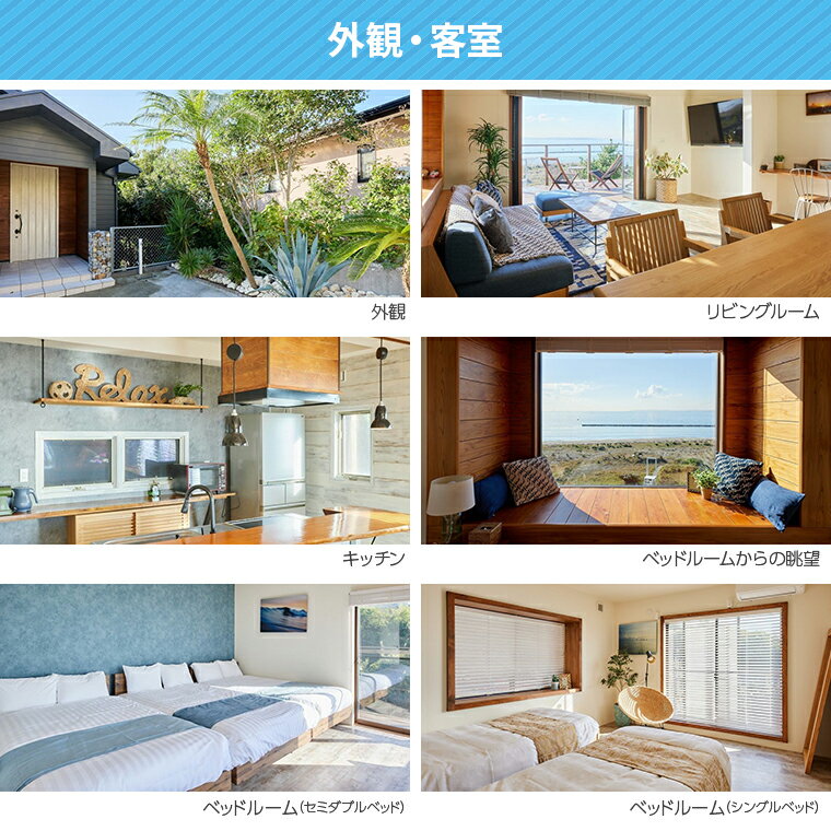 【ふるさと納税】宿泊 おすすめ 割引 クーポン 一棟貸し 別荘 ヴィラ Sumera Resort Shinmaiko スメラ 新舞子 海 旅 旅行 貸切 ペット 犬 観光 レジャー 体験 宿 非日常 極上 プライベート BBQ ベッド 家族 仲間 友人 房総 内房 ちば ロケ地 映画 テレビ 千葉県 富津市その2