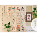 【ふるさと納税】浦安の作家が贈る【暮らしを彩る可愛い作品】 | 浦安出身 作家 ポストカード 15枚 掛け軸たとう 1枚 千葉県 浦安市 千葉 浦安 返礼 返礼...