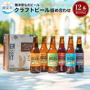 【ふるさと納税】ハーヴェスト・ムーン　12本セット | 楽天