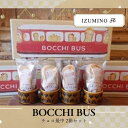 【ふるさと納税】BOCCHI BUS 落花生 チョコ最中 2箱セット / 落花生 チョコ最中
