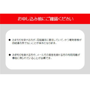 【ふるさと納税】郵便局のみまもりサービス「みまもりでんわサービス(3か月)【固定電話コース】」 / 故郷 親 見守り 安否確認