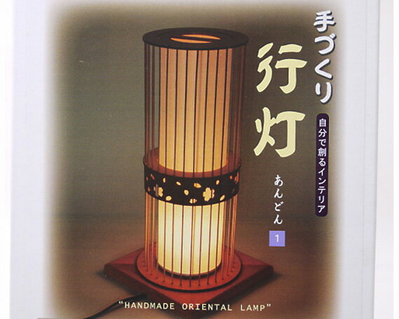 9位! 口コミ数「2件」評価「5」手作り行灯キット No.1 桜柄(接着剤2種付) / 木製キット