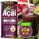 1位! 口コミ数「0件」評価「0」アサイーベーシック低糖質 195g×30本【香料・着色料不使用】フルッタフルッタ｜アサイードリンク フルーツジュース 果物 くだもの 低糖質･･･ 