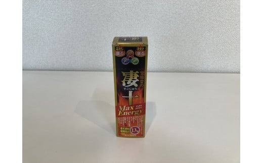 【ふるさと納税】宝仙堂 凄十 マックスエナジー 50ml 10本 50本 八街市 千葉 エナ...