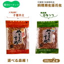 【ふるさと納税】生落花生 料理用 調理用落花生 \選べる美味しさ 千葉半立 Qなっつ/千葉県八街市産 生落花生(千葉半立 Qなっつ)お料理に 300g×2 ピー...
