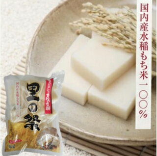 生切り餅「里の祭」1kg×10袋 国内産水稲もち米100%使用 