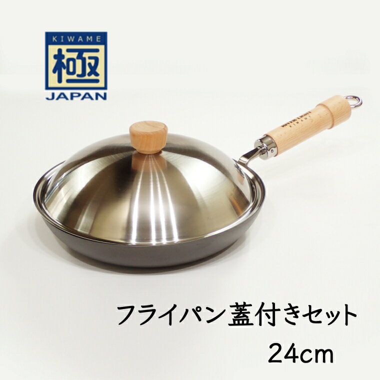 5位! 口コミ数「2件」評価「3」鉄フライパン 24cm 蓋付き リバーライト 極JAPAN