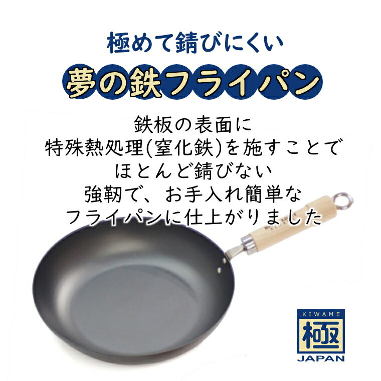 【ふるさと納税】鉄フライパン 28cm 蓋付き 炒め鍋 深鍋 リバーライト 極JAPAN