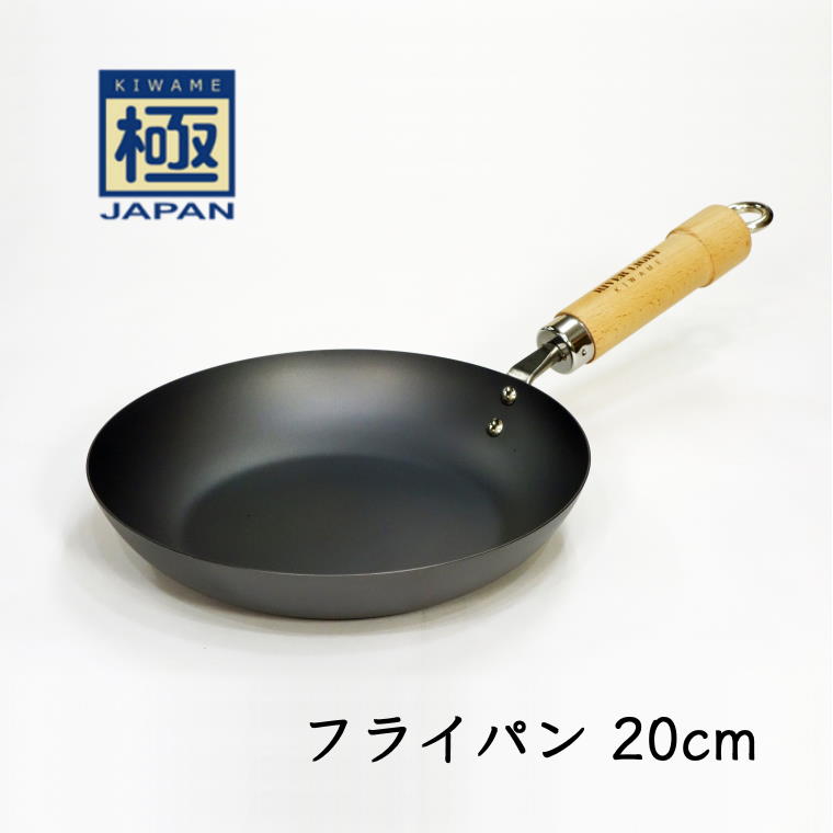 6位! 口コミ数「2件」評価「5」鉄フライパン 20cm リバーライト 極JAPAN