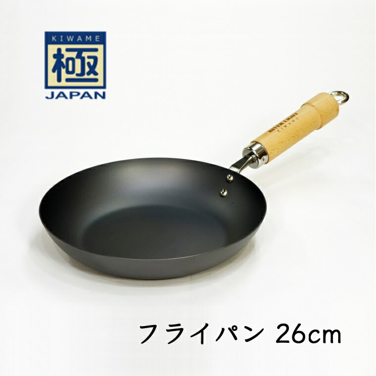 22位! 口コミ数「0件」評価「0」鉄フライパン 26cm リバーライト 極JAPAN