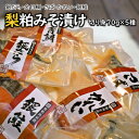 15位! 口コミ数「1件」評価「5」銀だら 金目鯛 かれい 銀鮭 さば 梨粕みそ漬け 漬け魚 詰合せ 切り身 70g×5種 骨取り 個包装 冷凍品 焼き方ガイド付き Aセット