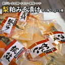 21位! 口コミ数「1件」評価「5」銀だら 金目鯛 かれい 銀鮭 いか 梨粕みそ漬け 詰合せ 切り身 70g×5種 骨取り 漬け魚 個包装 焼き方ガイド付き Bセット