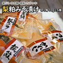 11位! 口コミ数「0件」評価「0」銀だら 金目鯛 銀鮭 さば いか 梨粕みそ漬け 詰合せ 切り身 70g×5種 骨取り 漬け魚 個包装 焼き方ガイド付き Dセット