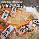 15位! 口コミ数「0件」評価「0」銀だら かれい 銀鮭 さば いか 梨粕みそ 漬け詰合せ 切り身 70g×5種 骨取り 個包装 漬け魚 焼き方ガイド付き Eセット