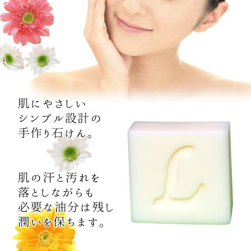 【ふるさと納税】洗顔石鹸 固形石けん 香りを楽しむ石けん 防腐剤フリー 添加剤不使用 保湿 潤い おすすめ エッセンシャルオイル配合 ルシェーヌ化粧品
