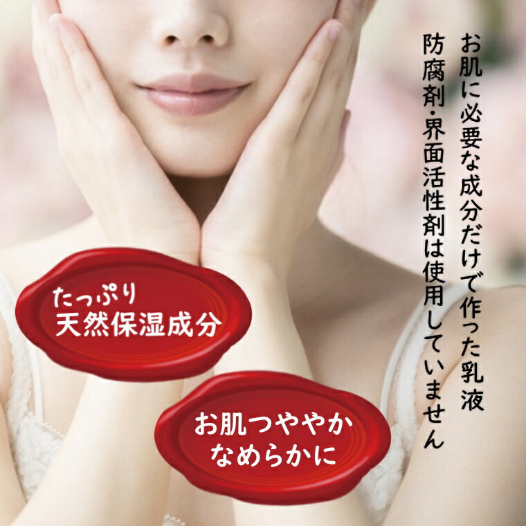 【ふるさと納税】ルシェーヌ乳液EX 120ml 防腐剤・合成界面活性剤 無添加 保湿 赤ちゃん・敏感肌OK アルガンオイル 配合 しっとりもっちりツヤ肌に ハリ 潤い 職人手作り 石けん乳化 天然精油 エアレス容器採用