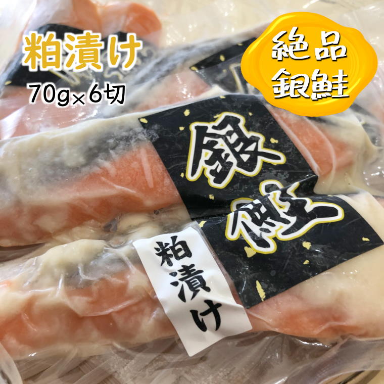 226円 【限定価格セール！】 とろさば味噌漬 ２切 漬魚 鯖