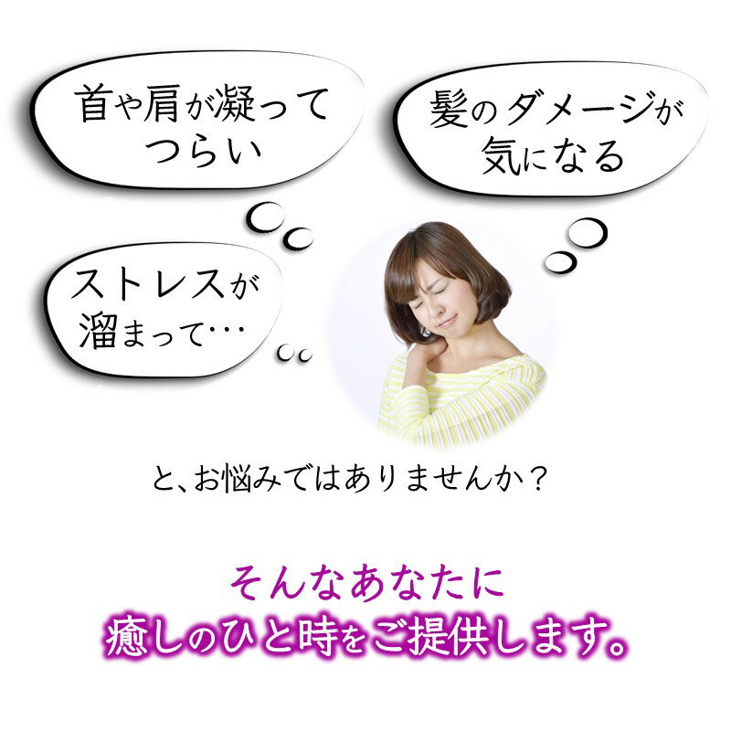 【ふるさと納税】疲れの癒しは頭皮から ヘッドスパ 高濃度酸素水 カット 90分コースその2