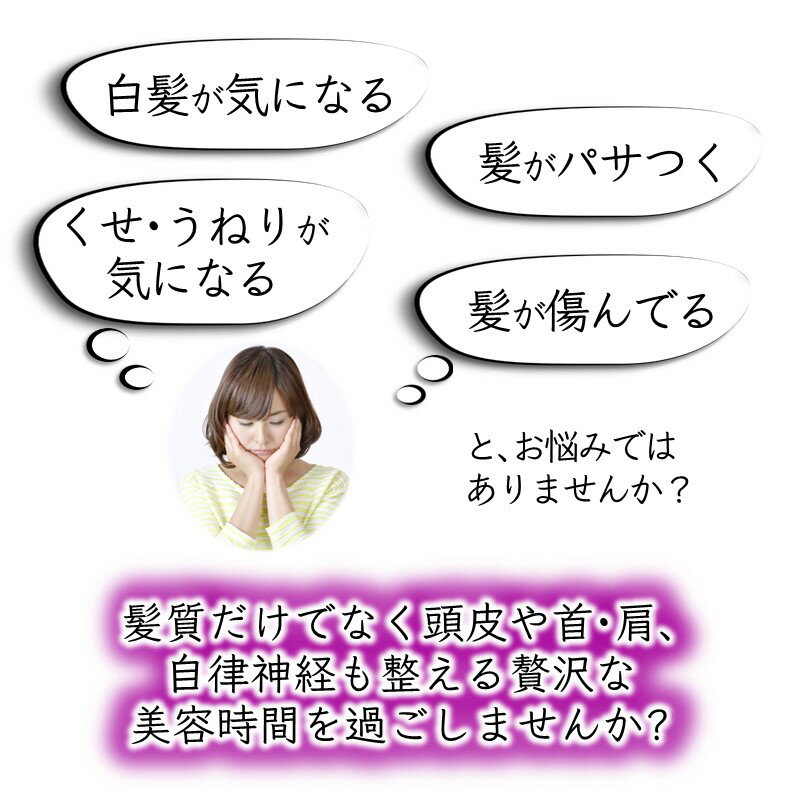 【ふるさと納税】髪質改善と頭皮改善で贅沢な美容タイム ヘッドスパ 高濃度酸素水 髪質改善カラー カット 150分コースその2