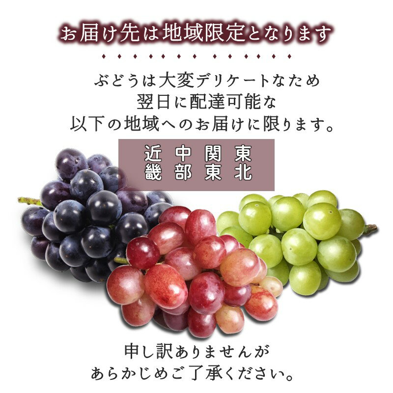 【ふるさと納税】ぶどう 予約受付 巨峰 シナノスマイル ハニービーナス オリンピア など 2種以上 2kg 4～8房 おまかせ 完熟 露地栽培 石井ぶどう園（白井ぶどう組合） 2