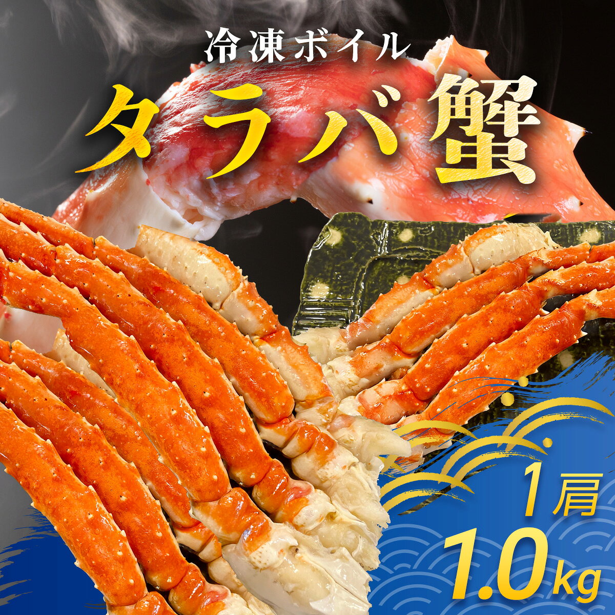 冷凍ボイルタラバ蟹 5L TMN012 / ふるさと納税 たらばがに たらばガニ タラバガニ タラバ蟹 冷凍蟹 冷凍かに 冷凍カニ 肩 たらば タラバ スクーナー 年末年始 鍋 お正月 千葉県 富里市