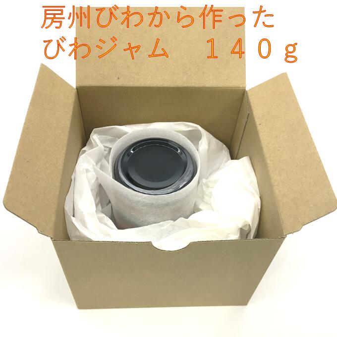 【ふるさと納税】 びわジャム 140g×1瓶（お試し用） mi0010-0001 千葉県 南房総市 手作り 風味 香り 芳醇 甘み ヨーグルト アイスクリーム ミルクセーキ グルメ お取り寄せ 送料無料