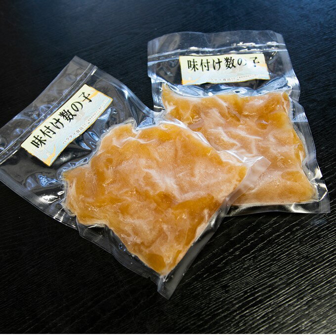 【ふるさと納税】 訳あり 数の子 味付け 300g 150g×2袋 冷凍 折れ 不揃い アメリカ産