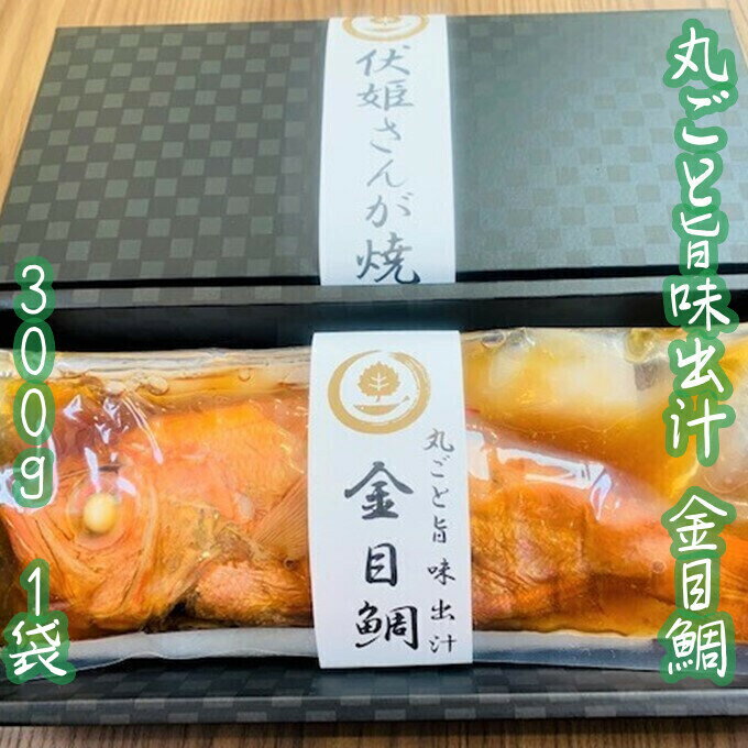 【ふるさと納税】 レンジで簡単！骨まで全部食べられる！炊き上がったご飯に乗せるだけ！丸ごと旨味出...