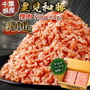 【ふるさと納税】 里見和豚 小分け 挽肉800g 100g×8パック 個別包装 トレイ不使用 mi0 ...