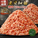 【ふるさと納税】 房総 ブランド豚 里見和豚 挽肉 2kg mi0017-0016 千葉県 南房総市 甘い脂 赤身肉 そぼろ ハンバーグ 餃子 豚肉 国産 小分け 個別包装 トレイ不使用 かさばらない 冷凍 お取り寄せ グルメ 送料無料