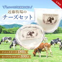 【ふるさと納税】 【定期便】近藤牧場のチーズセット「5」のつく日3回連続お届け 千葉県 南房総市 新鮮 牛乳 香り ミルキー さわやか フレッシュチーズ 手作り...