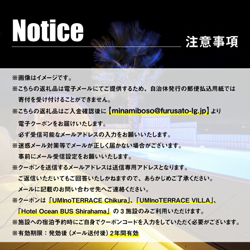 【ふるさと納税】PIYORESORT宿泊割引券 30,000円分 mi0096-0001 千葉県 南房総市 宿泊 割引券 クーポン 電子 一棟 貸切 1日1組 宿泊施設 海 海辺 BBQ 観光 海鮮 魚介類 風景 パーティー サプライズ 記念日ケーキ プール サウナ 送料無料その2