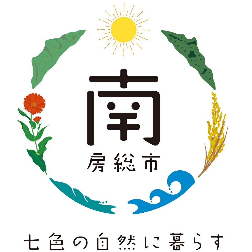 千葉県南房総市