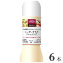 【ふるさと納税】No.244 成城石井desica シーザーサラダドレッシング 250ml×6本 ／ 調味料 チーズ サラダ 温野菜 ポテトサラダ 隠し味 送料無料 千葉県