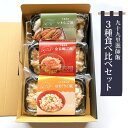 26位! 口コミ数「0件」評価「0」No.276 九十九里漁師飯3種食べ比べセット（200g、200g、260g） ／ 金目鯛ご飯 はまぐりご飯 いわし蒲焼きご飯 添加物不使用･･･ 